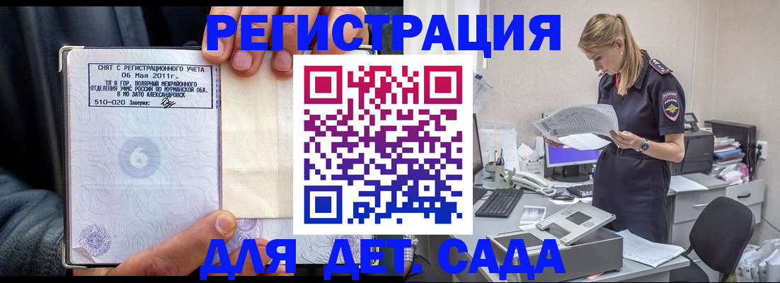 временная регистрация поиск в Сураже