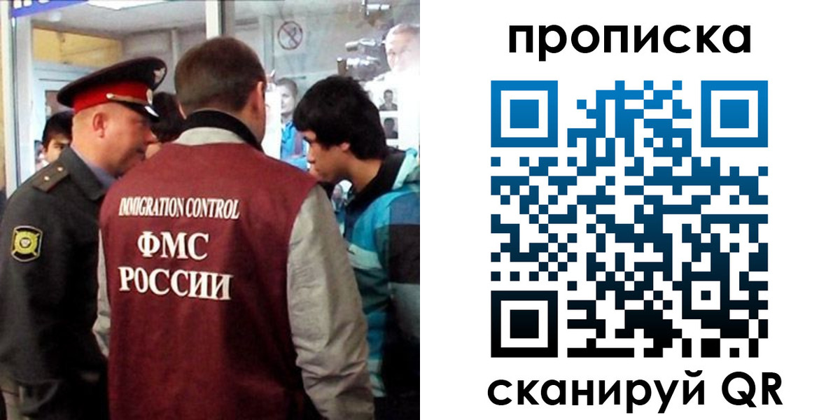 временная регистрация недорого в Сураже