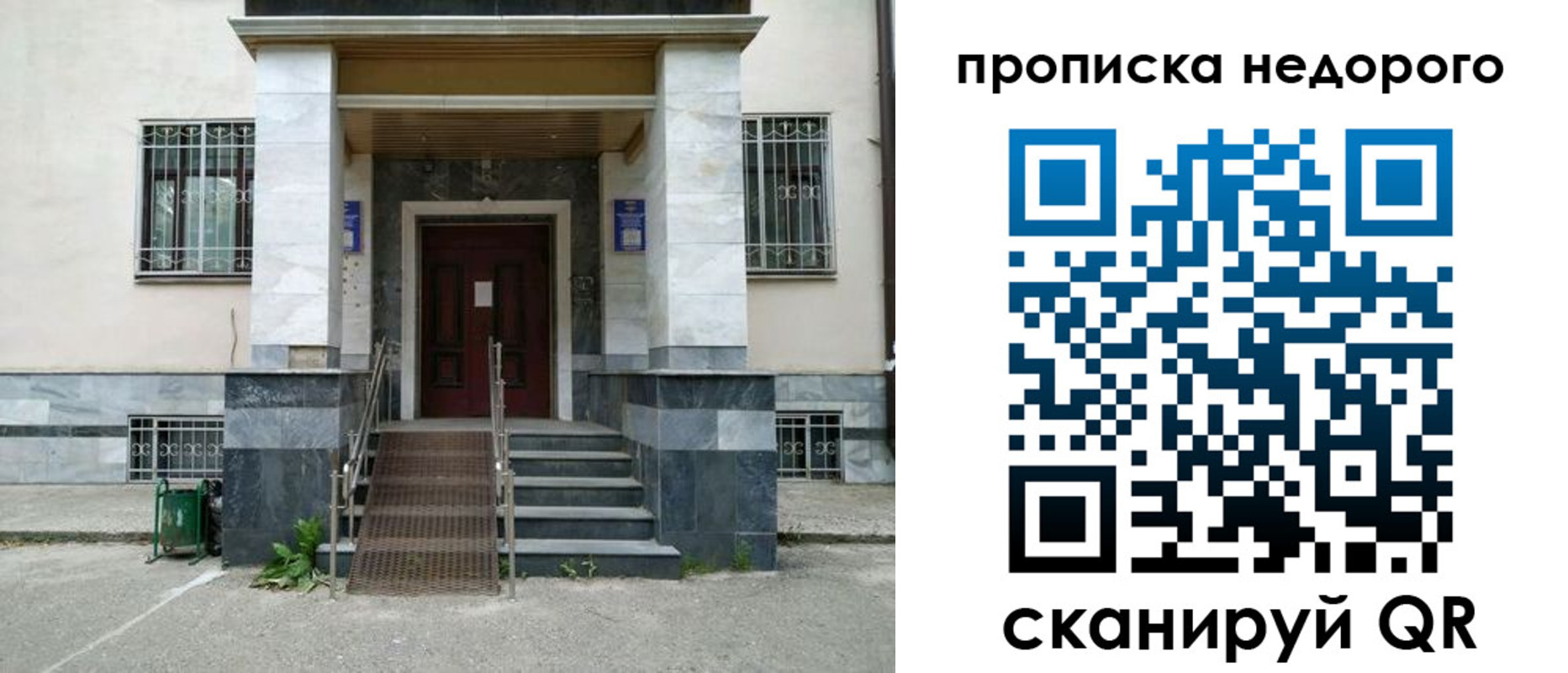временная регистрация собственник в Сураже