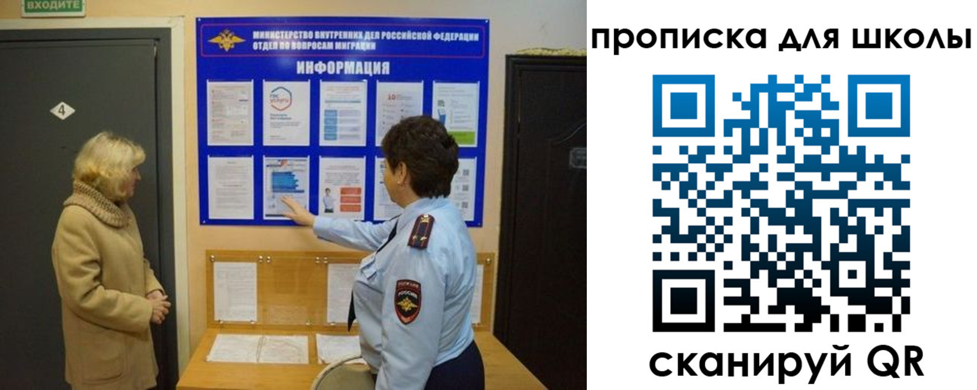 прописка паспорт в Сураже
