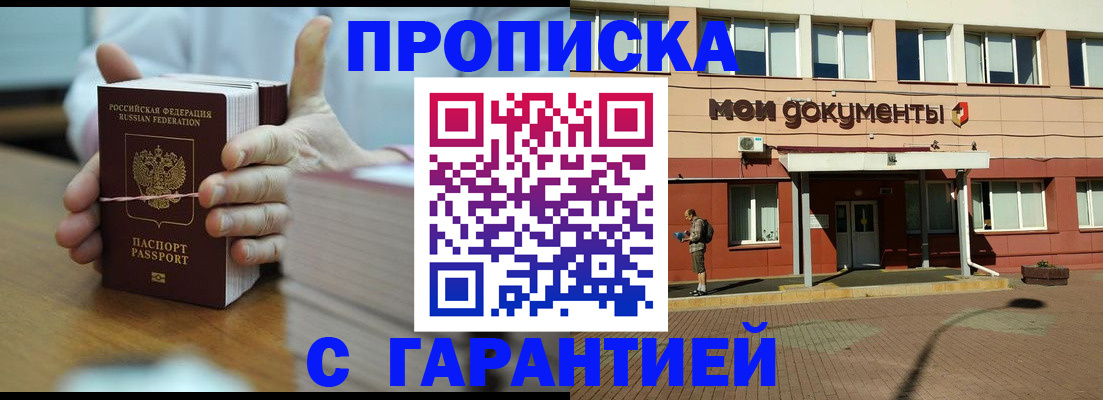 временная регистрация для всех в Сураже