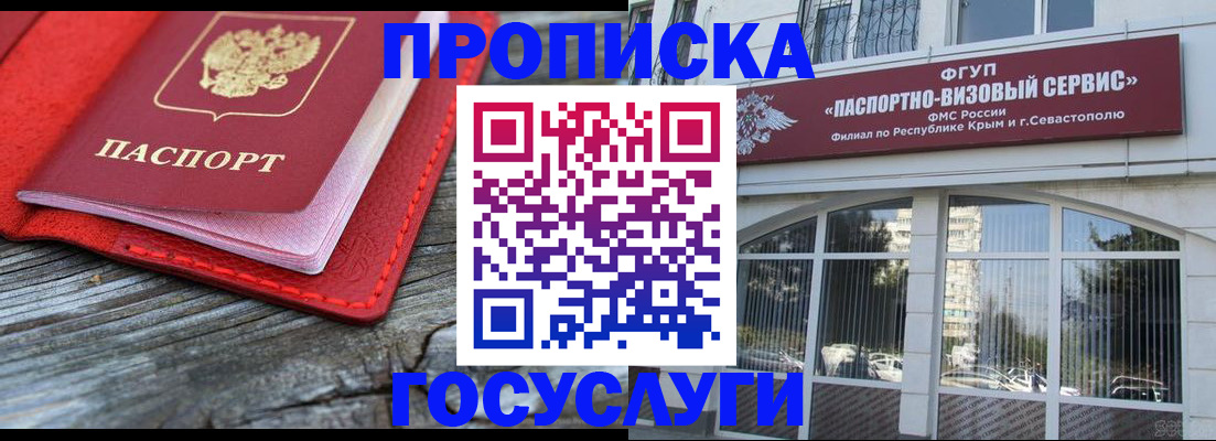 прописка иностранных граждан в Сураже