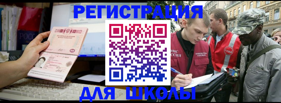 временная регистрация купить в Сураже