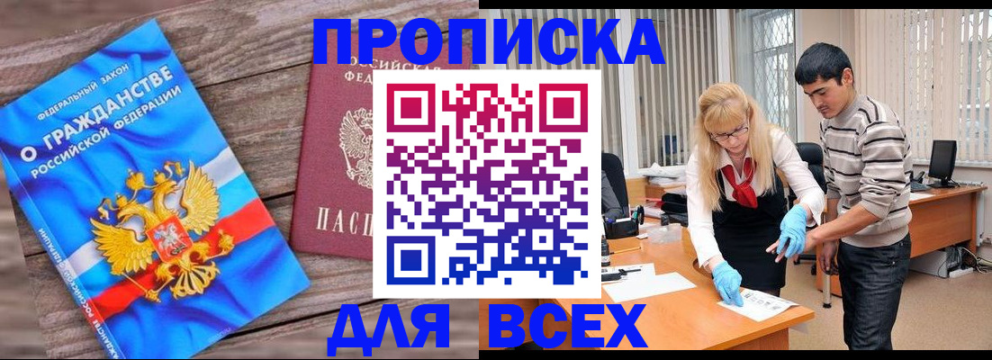 прописка паспорт в Сураже