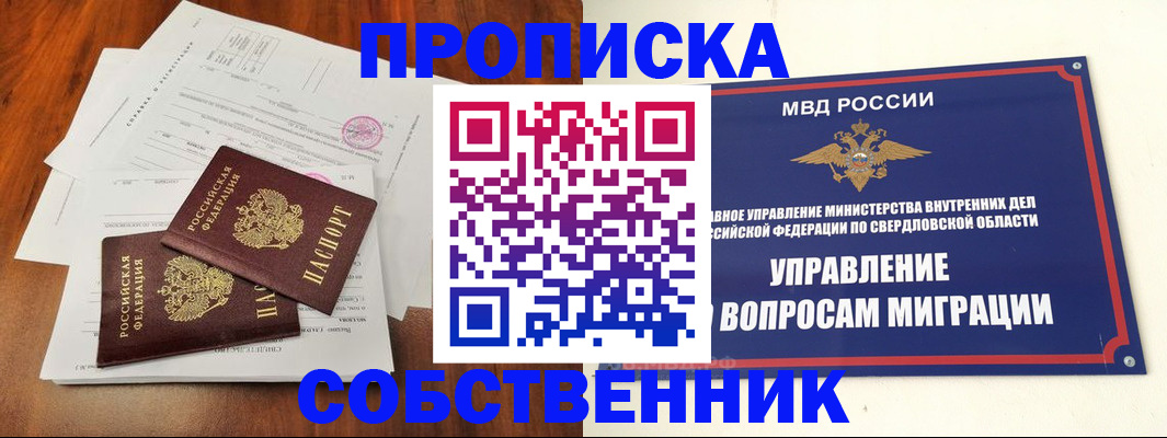 прописка паспорт в Сураже